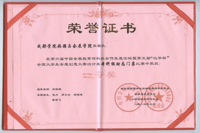 证书2.jpg 证书2.jpg