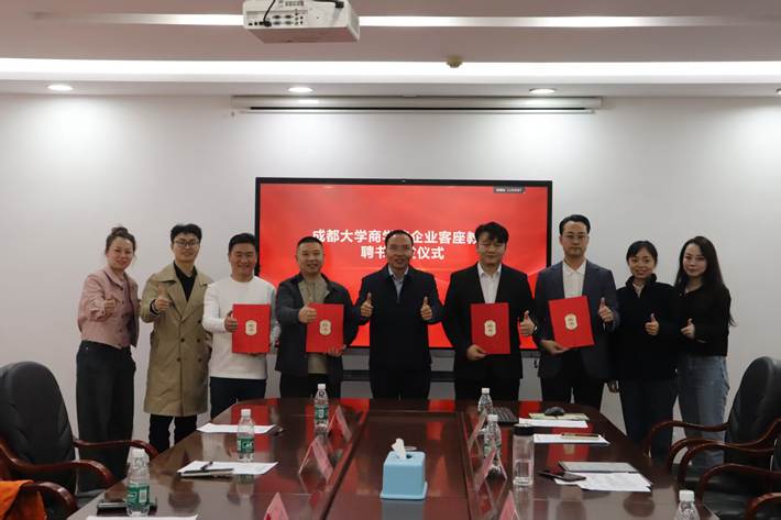 企业客座教授2