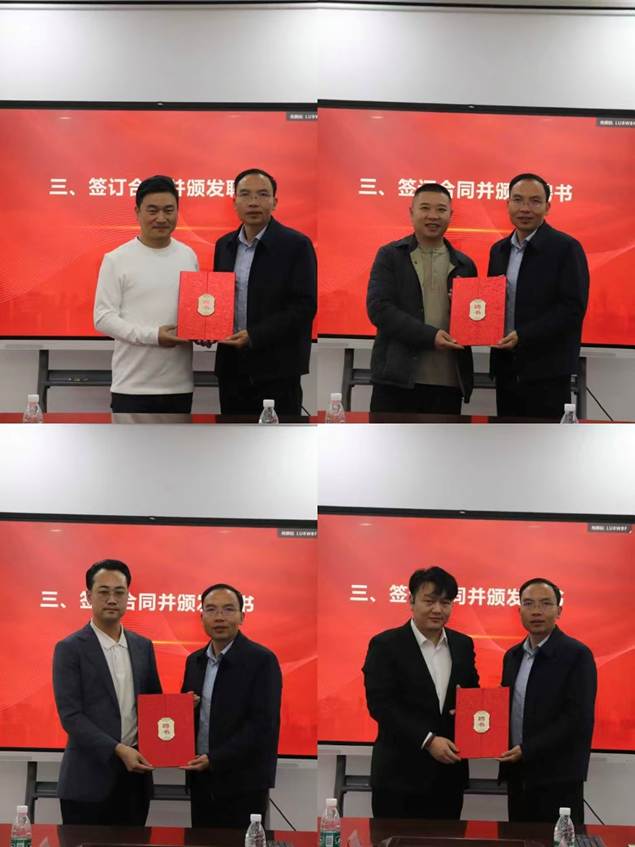 企业客座教授