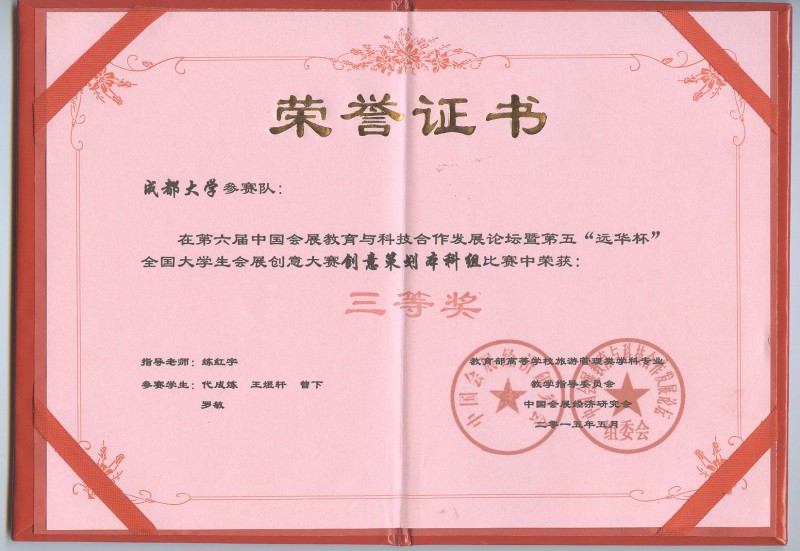 证书1.jpg 证书1.jpg